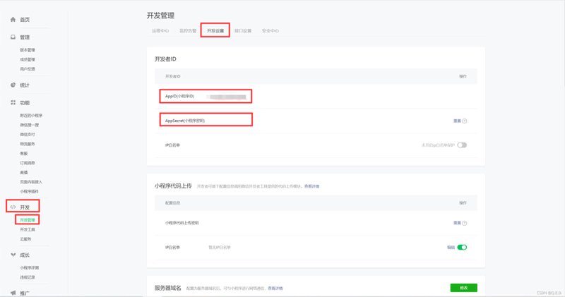 小程序定制——构建企业数字化转型的桥梁