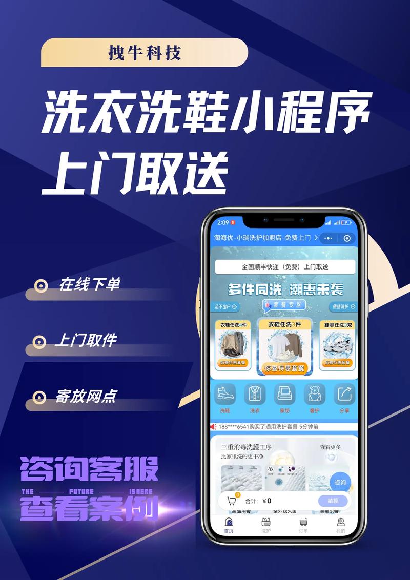 永康软件开发